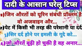 45 Best tips and hacks Suvichar #kitchentips #healthtips#achhitips#viral#trending