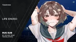 Takayan (たかやん) - 終わってる人生 | Life ended | (rus sub)