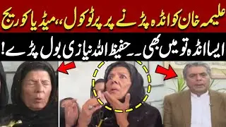 Aleema Khan Egg Attack Incident | Hafeez Ullah Niazi's Interesting Reaction