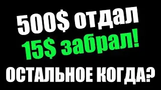 boomerang trade waas 1 500 000 флеш кредит 28 04 2024 погнали зарабатывать