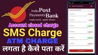 India post payment bank kya kya charges lagta hai | ippb charges 2025 | ippb sms charges