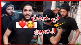 جميع مقاطع مرتضى حرب في خدمت الامام الحسين