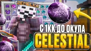С 1КК ДО ОКУПА CELESTIAL BETA В ПЕРВЫЙ ДЕНЬ ВАЙПА НА АНАРХИИ FUNTIME - Майнкрафт Фантайм