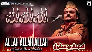 Allah Allah Allah | Amjad Ghulam Fareed Sabri | completeofficial HD video | OSA Worldwide