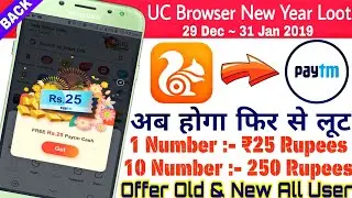 UC Browser New Year Dhamaka Offer : Every paytm account 25 rupees cashback offer|| smart earning