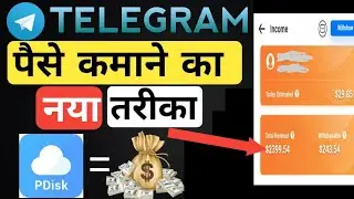 [NEW] How To Earn Money From PDISK Using Telegram| Pdisk Se Paise Kaise Kamaye Telegram Pe