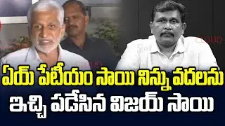 నీ బాగోతం మొత్తం బయటపెడతా!!?Vijay Sai Reddy Strong Counter To Journalist Sai | Cloud Media
