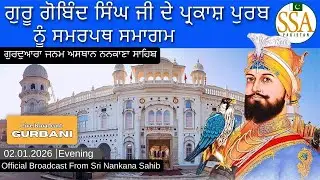 Live ParkashPurab of Guru Gobind Singh ji from Gurdwara JanamAsthan NankanaSahib|02-01-26