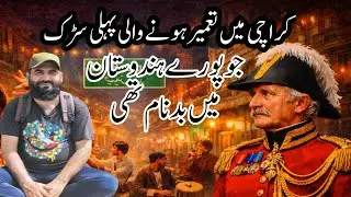 Historical Napier Road | Karachi History | Travel Vlog | Discover Pakistan | Pakistan Heritage