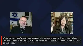 שידור חי - המשך חקירתו הנגדית של ראש ממשלת ישראל מר בנימין נתניהו