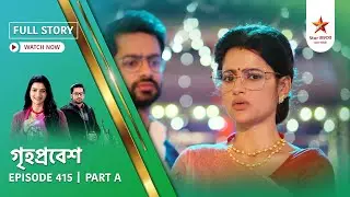 Full Story | Grihoprobesh | Episode 415 | Part A