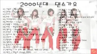 2000's Korean Dance Song Collection