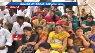 DCCB Employees Protest Against on Currency Ban in Warangal | HMTV