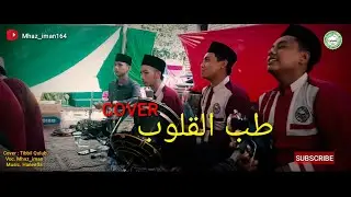 Sholawat Tibbil Qulub |cover Mhaz_iman ( music Haneefla )