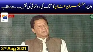 PM Imran Khan Speech Today | 3rd August 2021