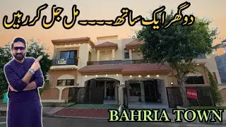 7 Marla Pair House For Sale In Bahria Town Rawalpindi | Best Location Best Option