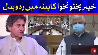 KPK CM Reshuffles Cabinet | BOL News