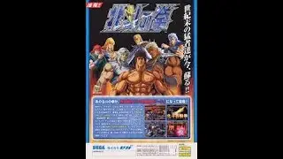 Hokuto No Ken (Atomiswave) - Kenshiro Playthrough