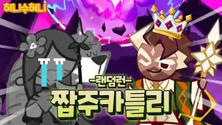 짭주카틀리