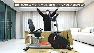 가온 좌식사이클 조립 방법 정상스포츠
