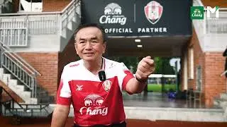 ช้าง : ฟุตบอลโรงเรียนอัสสัมชัญ ธนบุรี