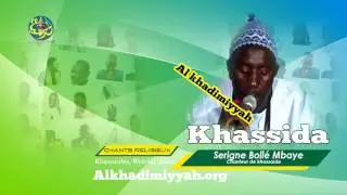 Khassida Hamat Soulayma (Par S. Bollé MBAYE)