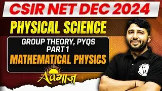 Group Theory, PYQs - Part 1 | Mathematical Physics | CSIR NET Physical Sciences | PW