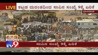 Death Toll Rises To 9 in Dharwad Building Collapse, Over 50 Rescued, Rescue Ops Underway