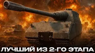 ШТУГМАУС САМАЯ КАЙФОВАЯ ДУБИНА ИГРЫ / Мир Танков