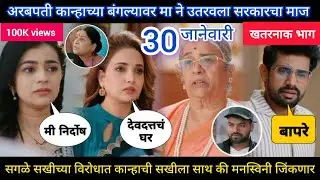 lapandav today episode review | राजलक्ष्मीने सरकारला समोर बघताच पकडला गळा?