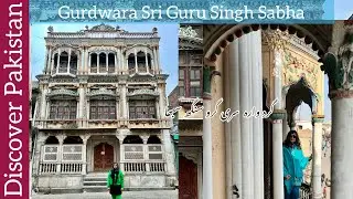 Gurdwara Sri Guru Singh Sabha in Mansehra, KP. Pakistan گرد وارہ  سری گرو سنگھ سبھا