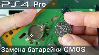 How to replace the CMOS BIOS battery on a PS4 Pro
