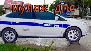 #25.#МУЛЯЖ ДПС#ПРИКОЛЫ/#FAKE TRAFFIC POLICE#FUN[HD](HEYER 2024)