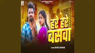 Hare Hare Baswa