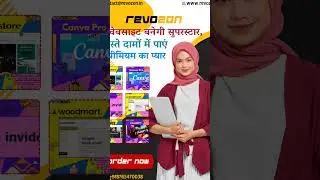 थीम्स और प्लगिन्स से सजाएं नई पहचान, #Revozon.in बनाए आपका डिजिटल जहान! #ecommercetheme