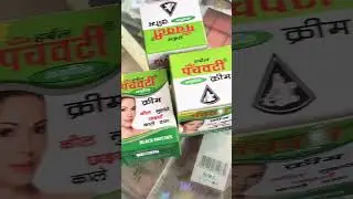 Panchvati Herval Ayurvedic Cream | Panchvati cream Review | #shortvideo | #cosmeticwholesaleshop ||