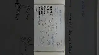 RPSC EXAM || 1ST GRADE CHEMISTRY & 2ND GRADE CHEMISTRY निशुल्क CLASS