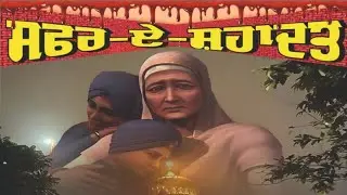 Gurbani Bahadurgarh is live BHAI NIRMAL SINGH #Mata Gujar KaurJi #Safar-e-Shaheedi #chaar sahibzaade