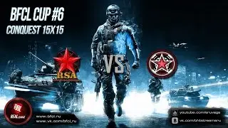Red Star Alliance vs KommunistbI BFCL CUP #6 Conquest 15on15