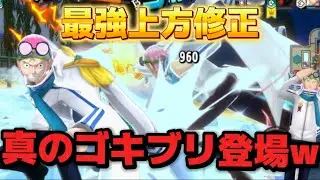 【バウンティラッシュ】上方修正マジで強すぎるんだけどww