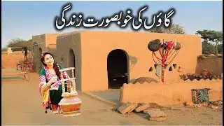 Pind di Khubsurat Zindagi | Daily Routine in Village | Pure Village Life of Punjab | mud houses YT