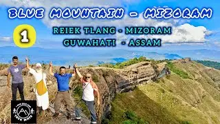 ব্লু মাউন্টেন - মিজোরাম | BLUE MOUNTAIN - MIZORAM (1) | REIEK TLANG  | KAMAKSHYA MANDIR | AIZAWL  