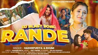 RANDE (Official Video) | Haiderpuriya | Anjali Raghav | Urban Village Music | Haryanvi Song 2026