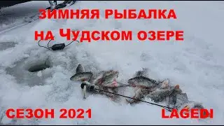 Чудское озеро. Лагеди. Peipsi j&auml;rv. Lagedi. Февраль 2021.