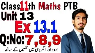 Exercise 13.1 | 11th Class Maths | Chapter 13 | Q7&ndash;9 Derivative by Definition | Find Velocity