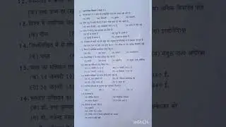 Up board class 9 yearly social science paper 2023#shorts#ytshorts