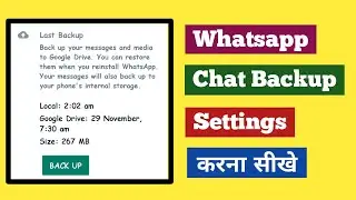 How to back up settings in WhatsApp app|whatsapp app me chat ka backup karna shikhe