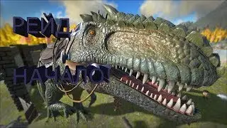 Совместный рейд с альянсом! Ark Official Server!