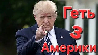 24 грудня 2025. В США розпочалася денатуралізація громадян 