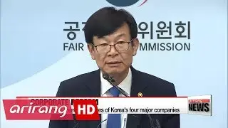 Korea's anti-trust chairman meets executives of Korea&rsquo;s four major companies